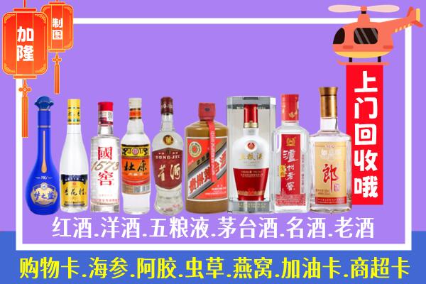 邯郸市涉市烟酒回收